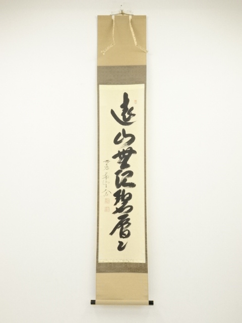 JAPANESE HANGING SCROLL / HAND PAINTED / CALLIGRAPHY / BY DAIDO NISHIGAKI